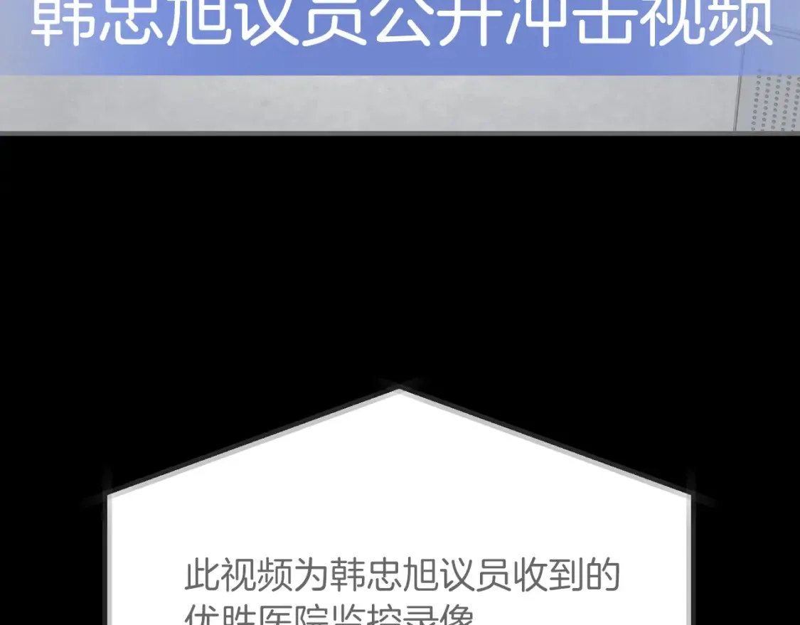 第54话 从未放弃的目标 第152页