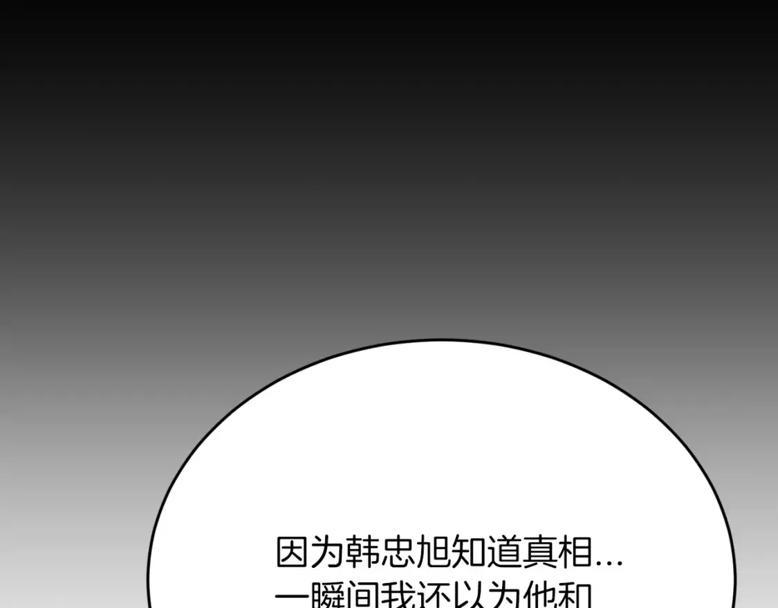 第54话 从未放弃的目标 第155页