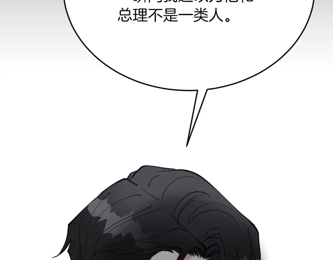 第54话 从未放弃的目标 第156页