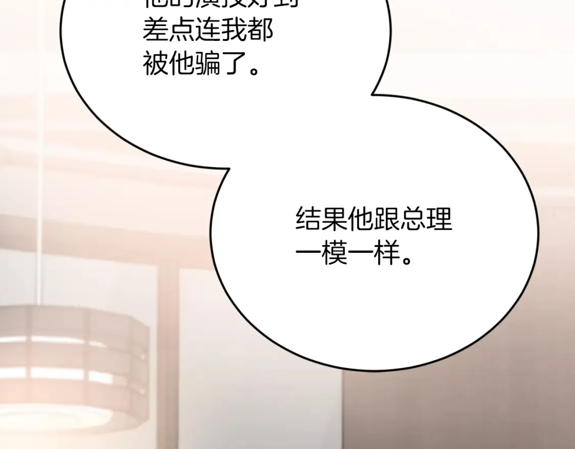 第54话 从未放弃的目标 第159页