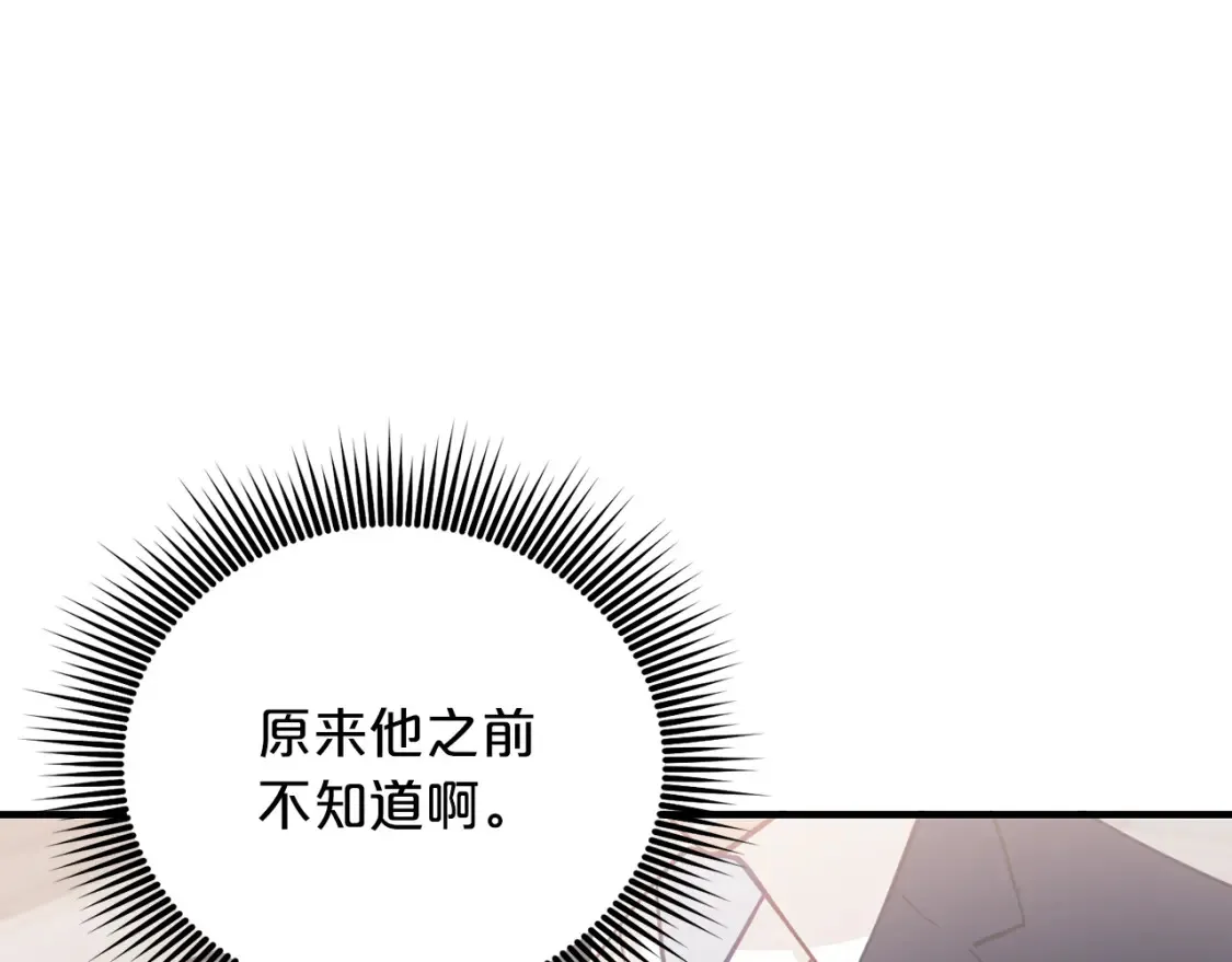 第54话 从未放弃的目标 第163页