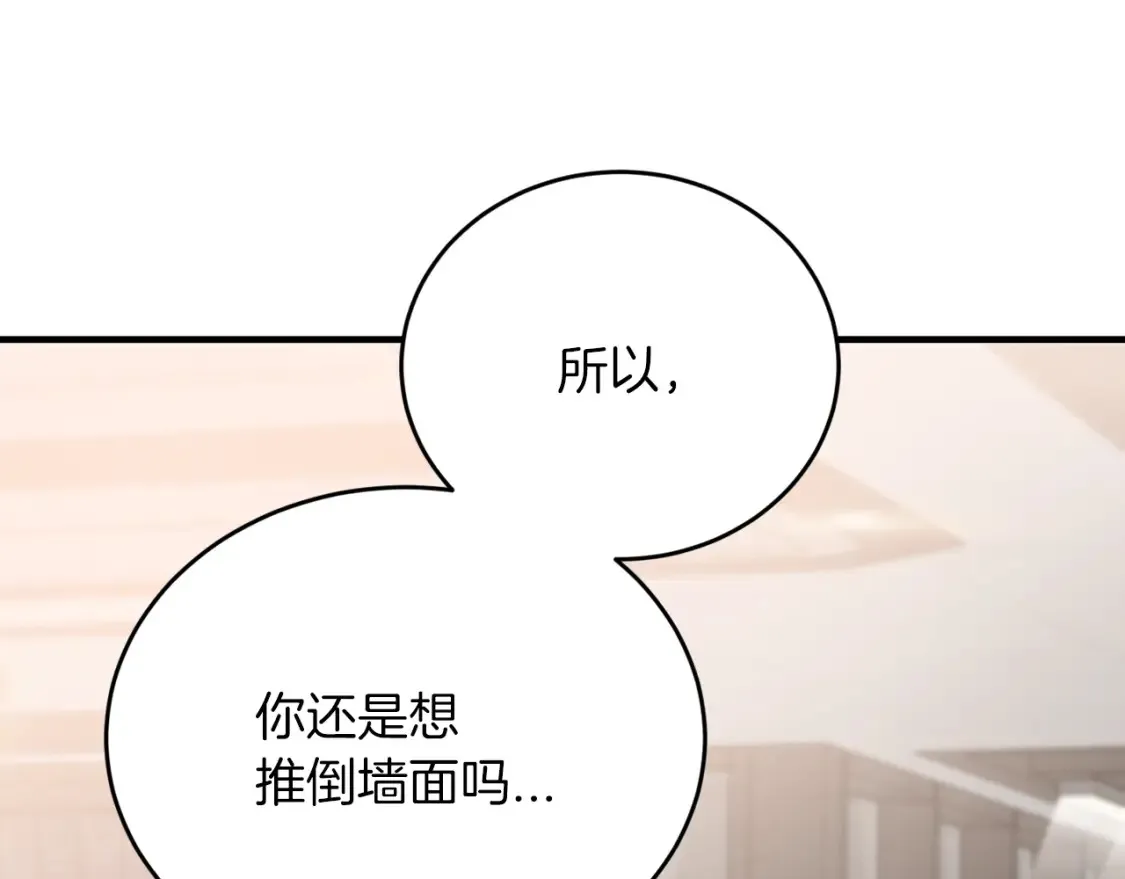 第54话 从未放弃的目标 第167页