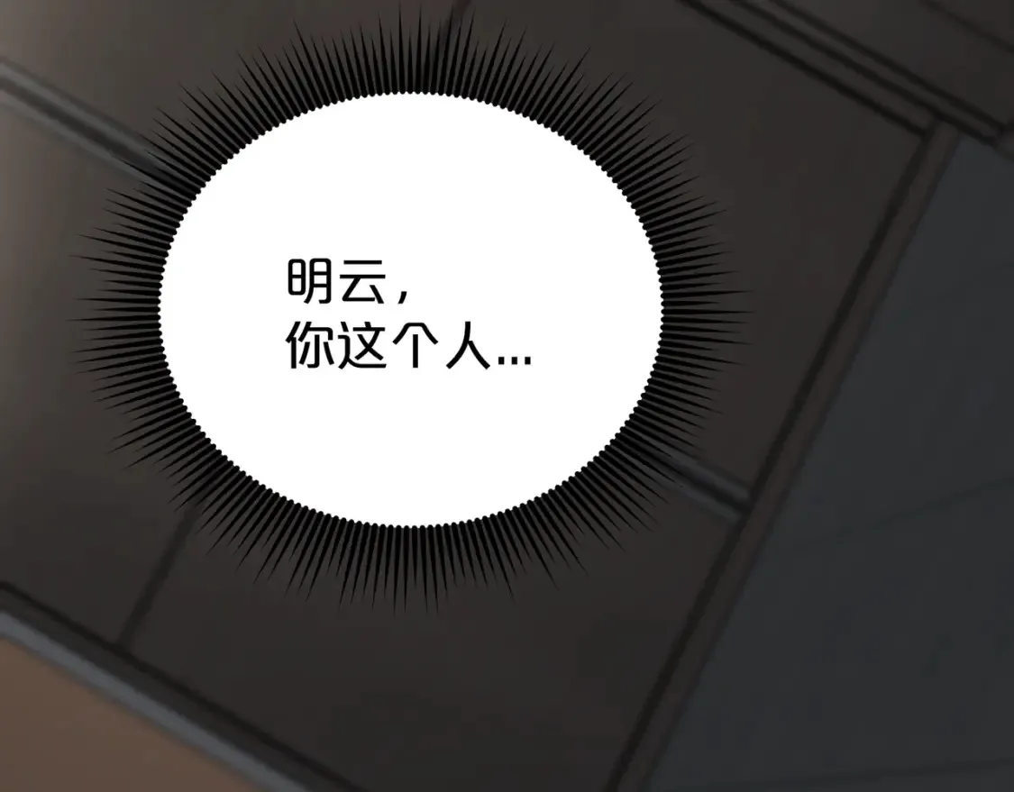 第54话 从未放弃的目标 第182页