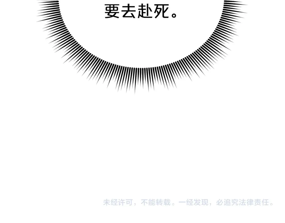 第54话 从未放弃的目标 第185页