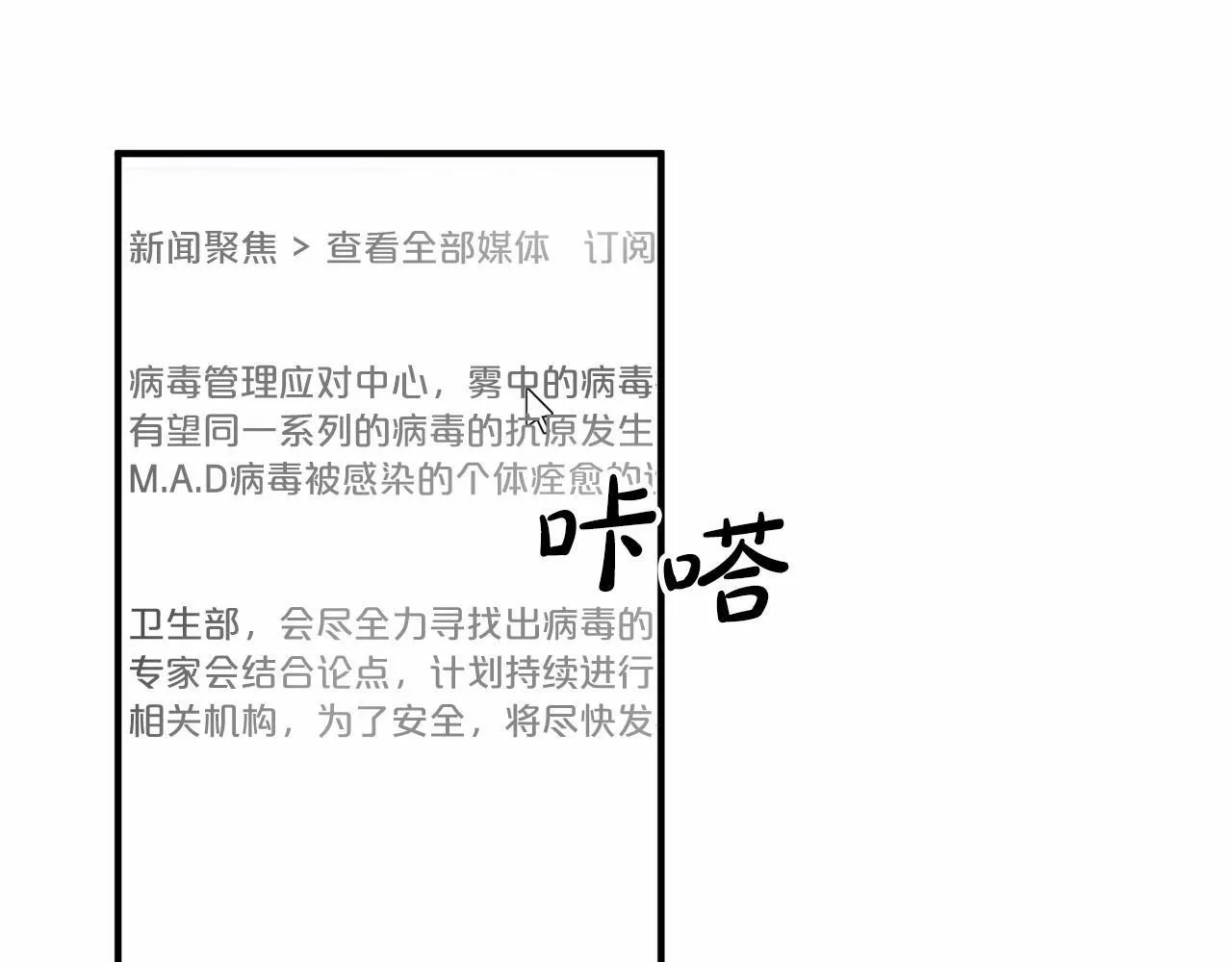 第24话 你果然聪明 第8页