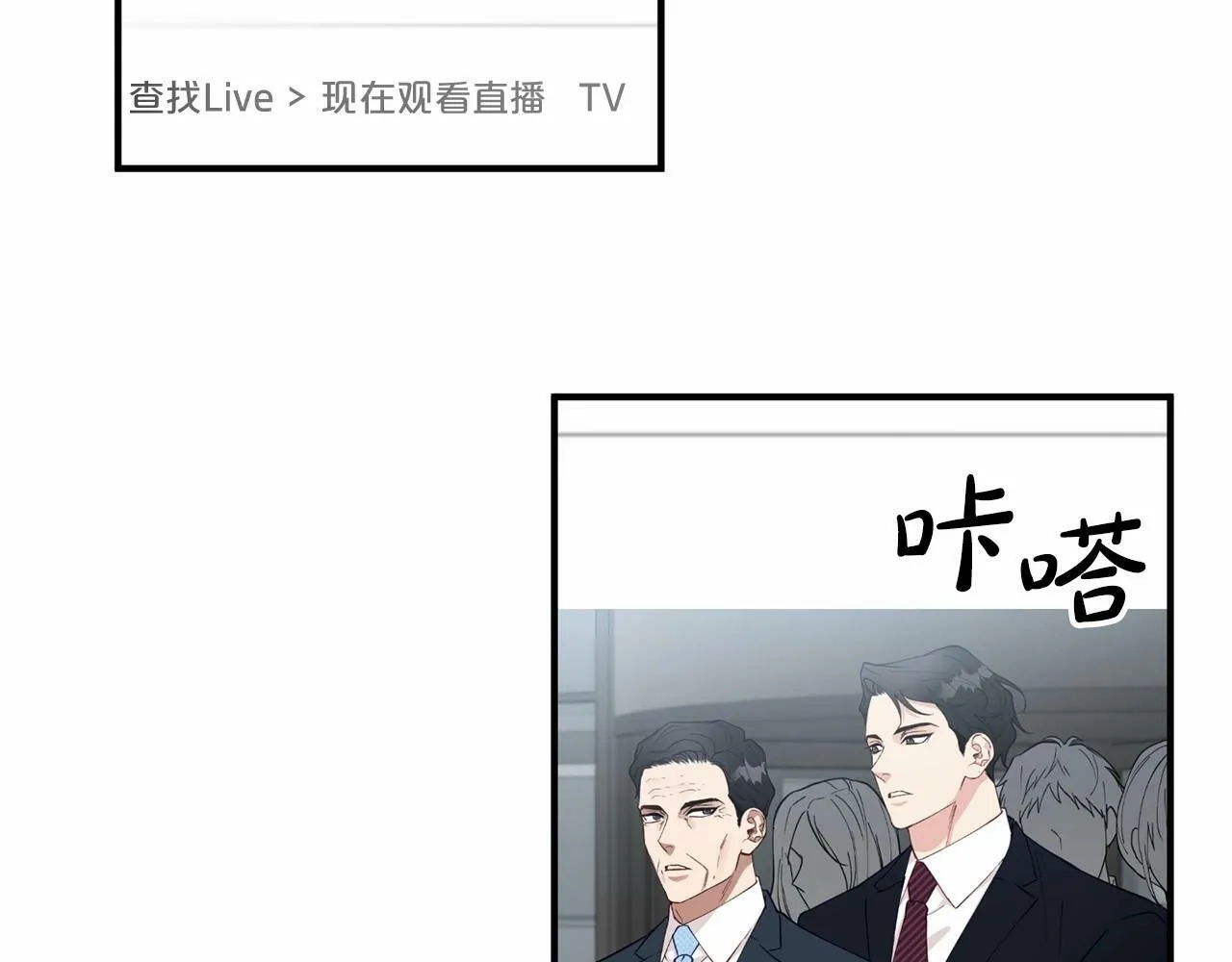 第24话 你果然聪明 第9页