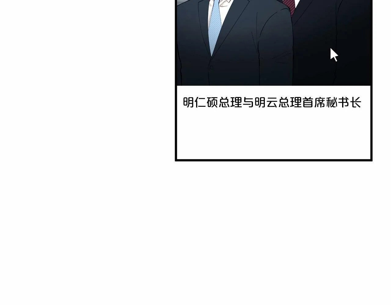 第24话 你果然聪明 第10页