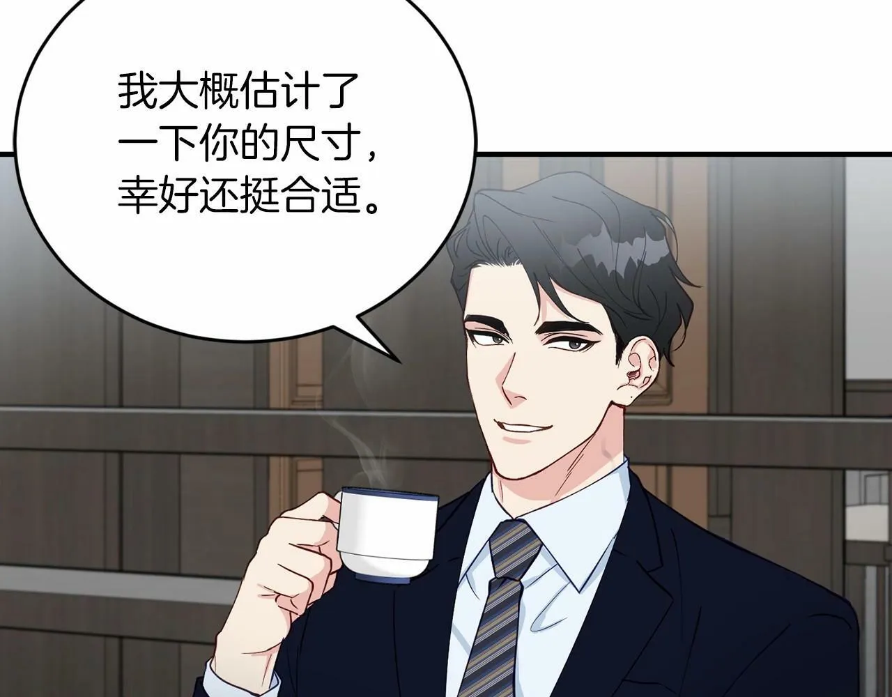 第24话 你果然聪明 第33页
