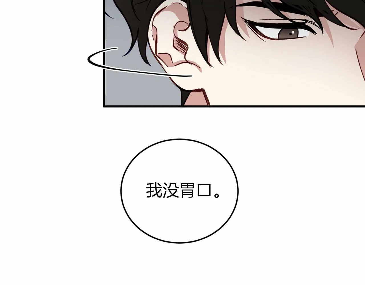 第24话 你果然聪明 第40页