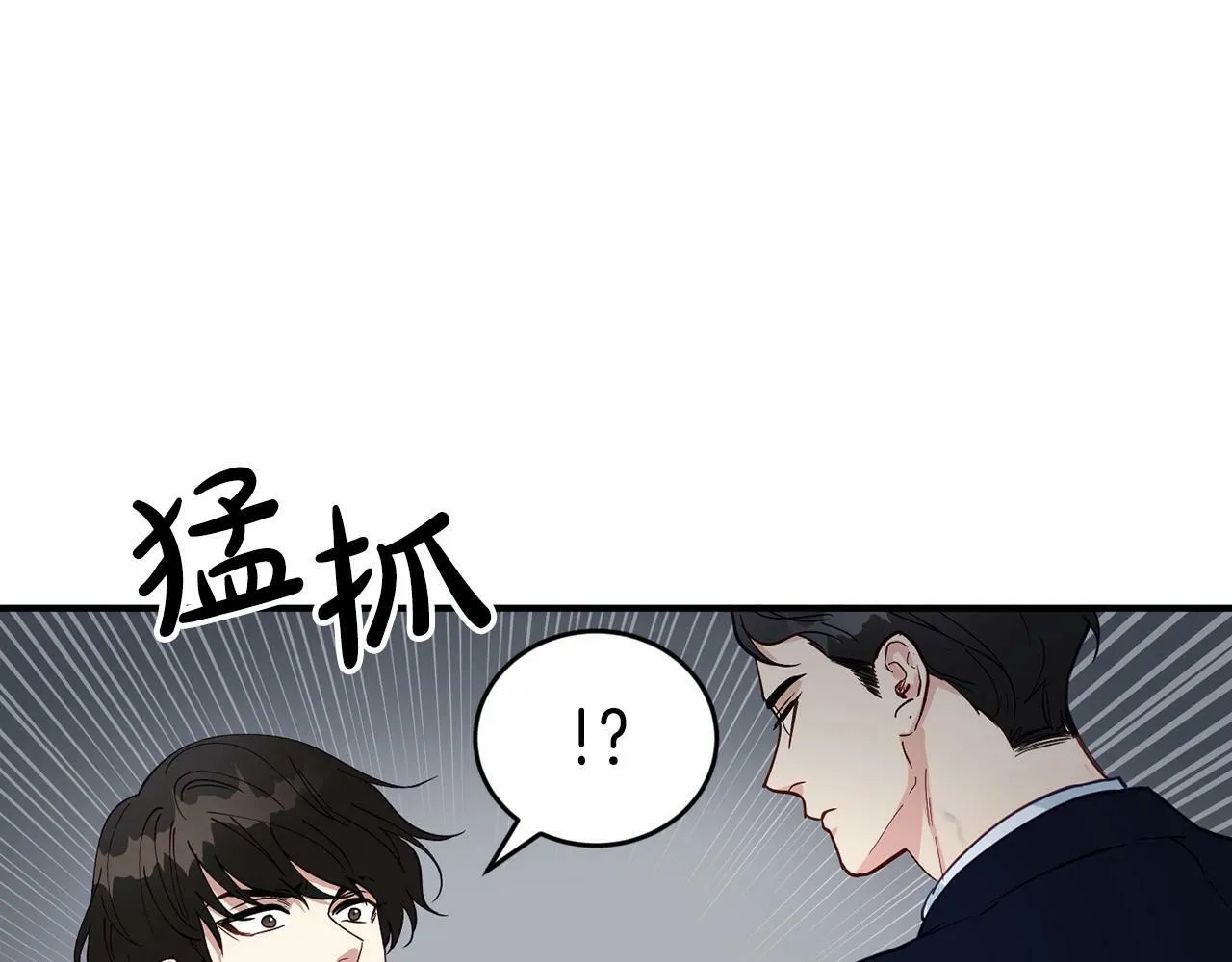 第24话 你果然聪明 第45页