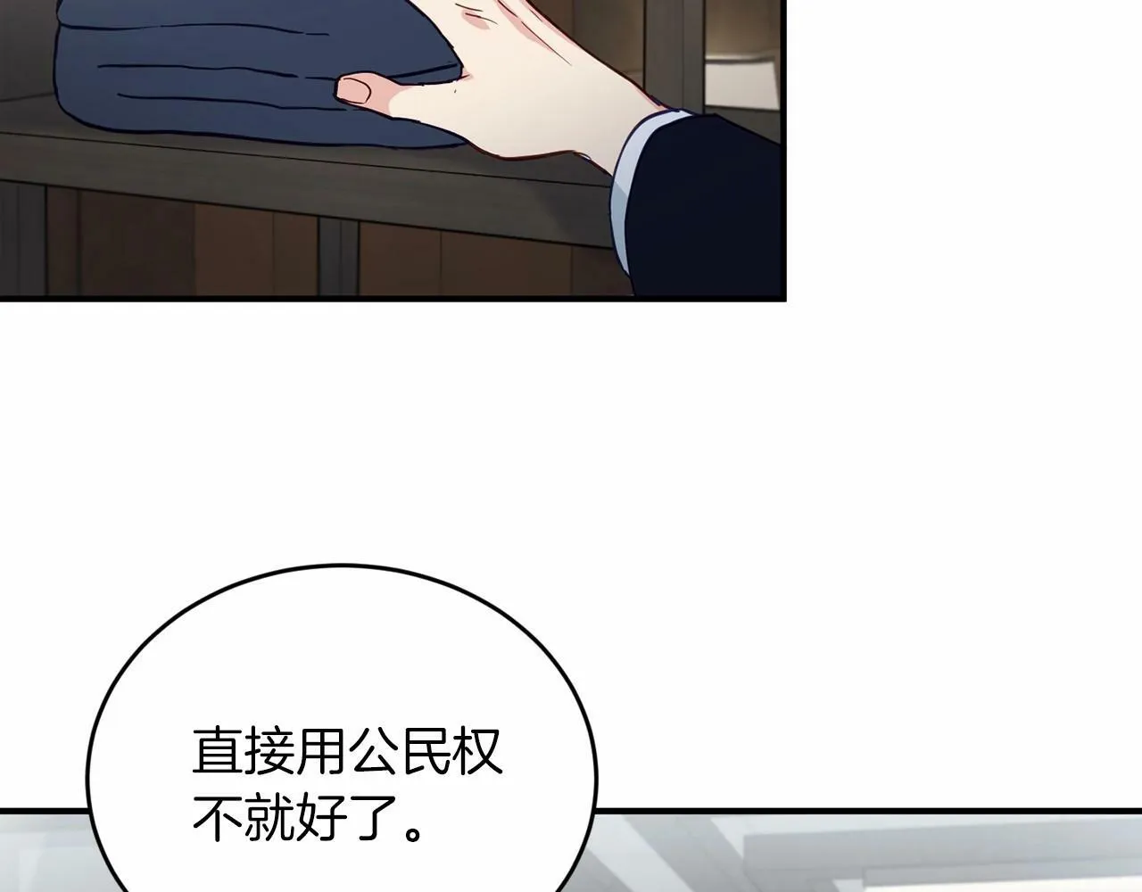 第24话 你果然聪明 第52页