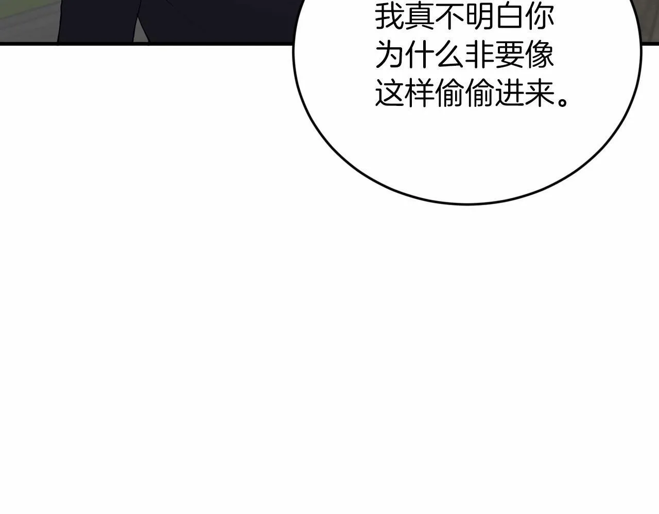 第24话 你果然聪明 第54页
