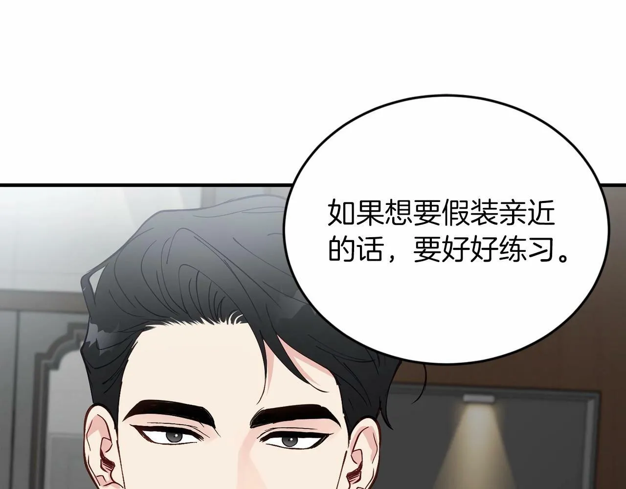 第24话 你果然聪明 第59页