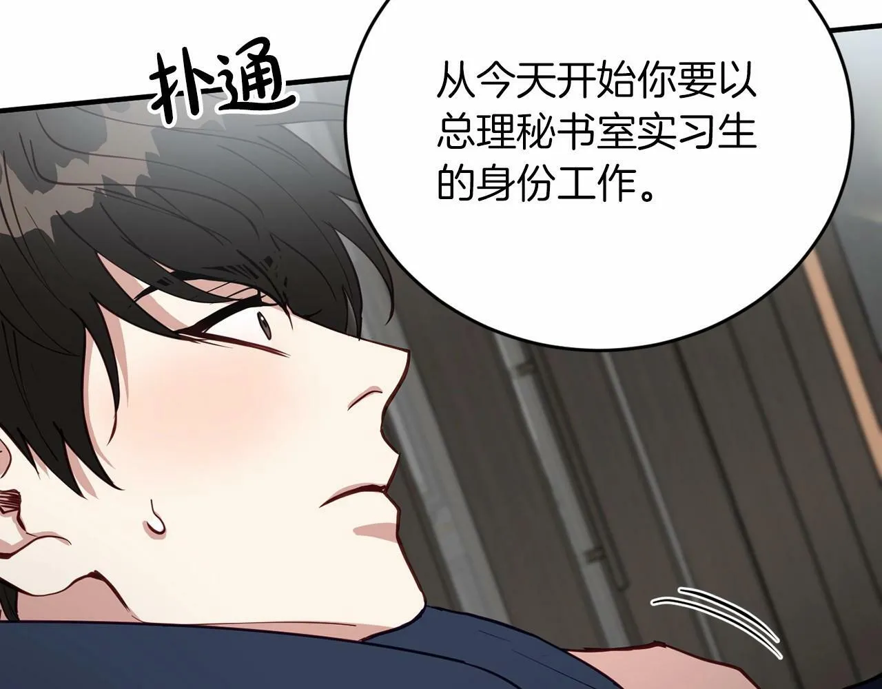 第24话 你果然聪明 第61页