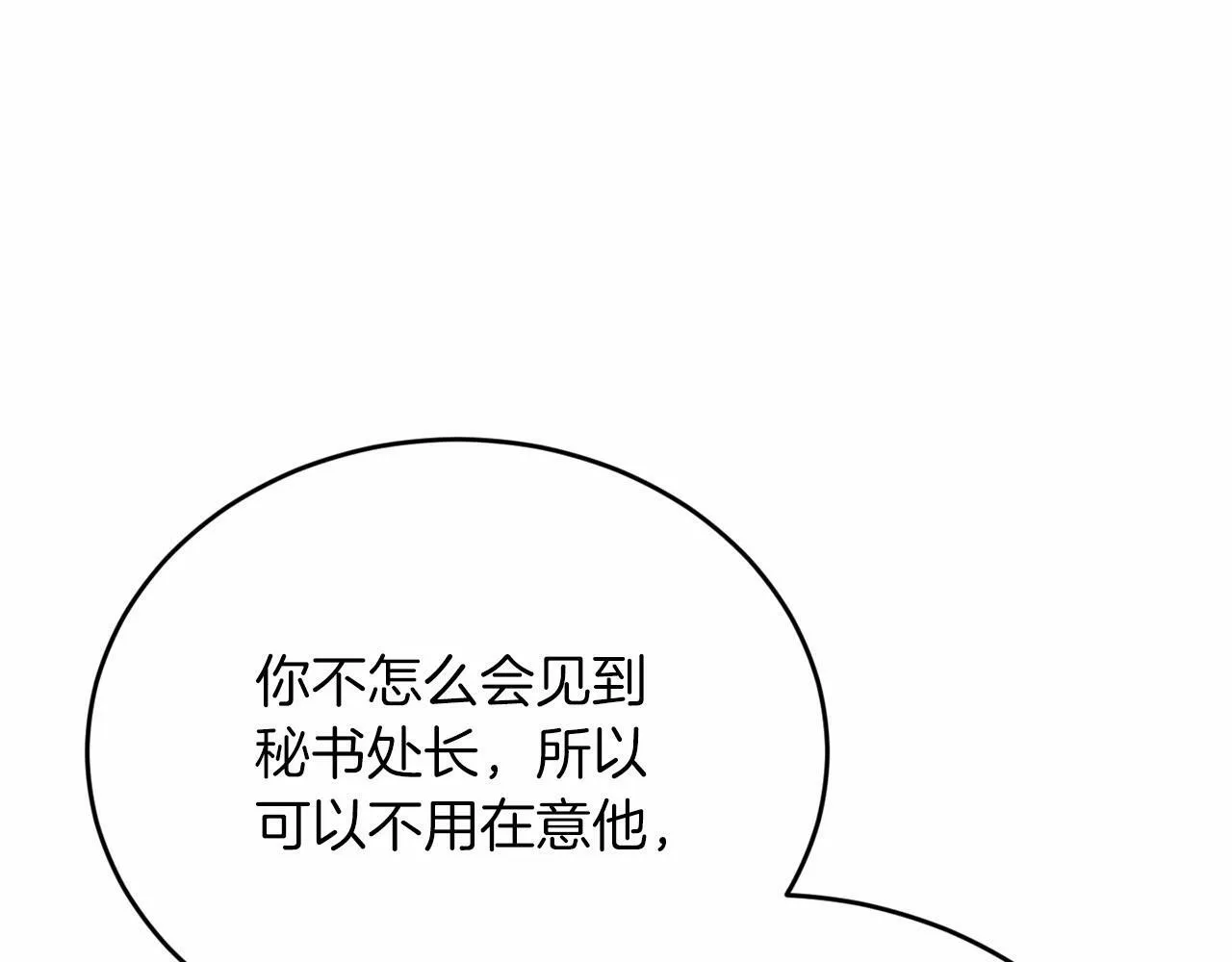第24话 你果然聪明 第63页