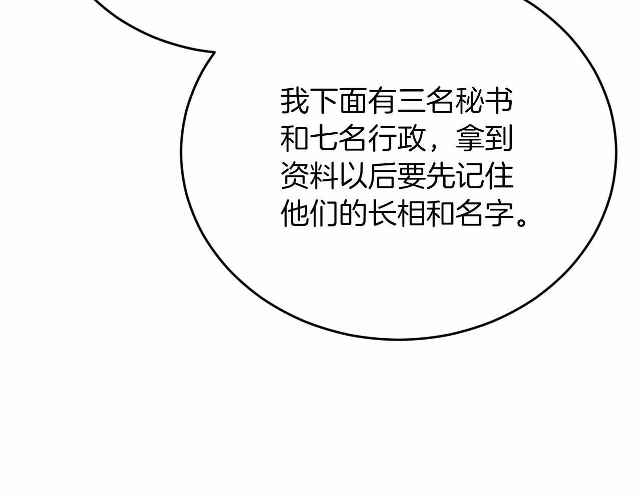 第24话 你果然聪明 第64页