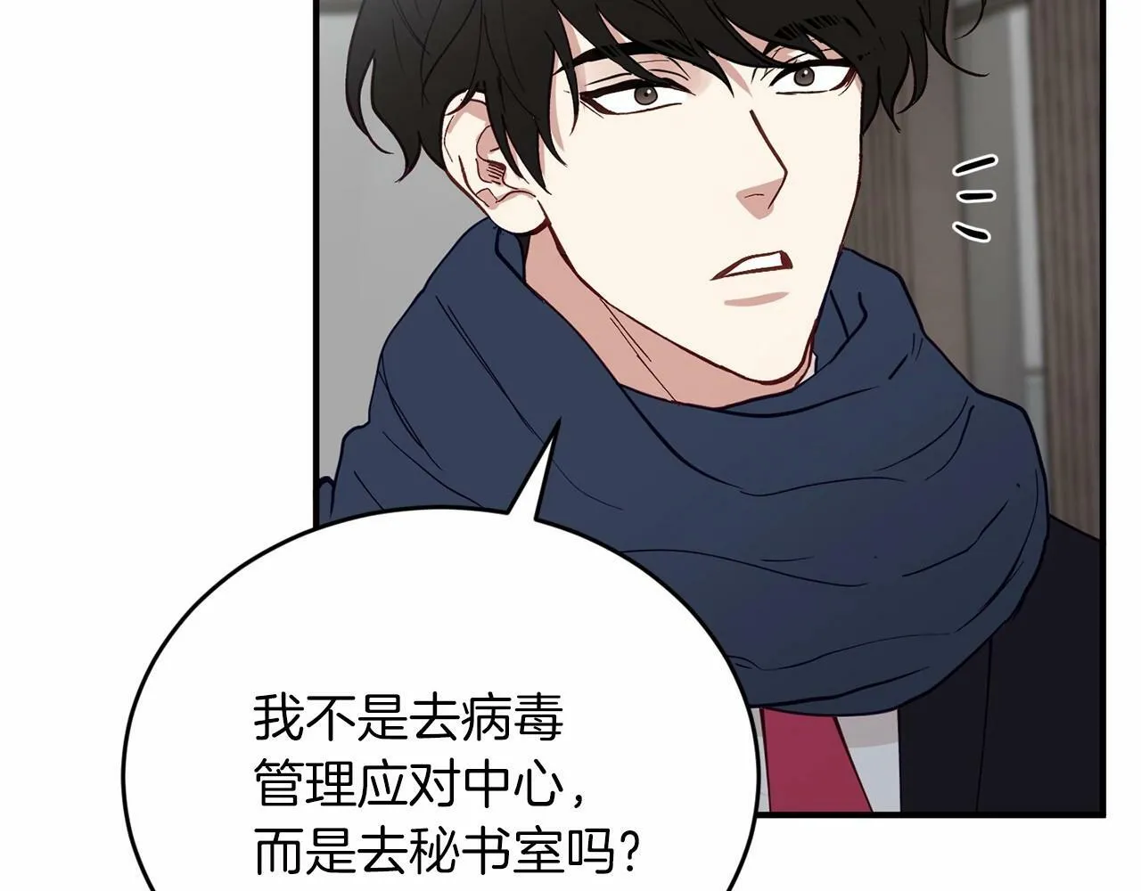 第24话 你果然聪明 第68页