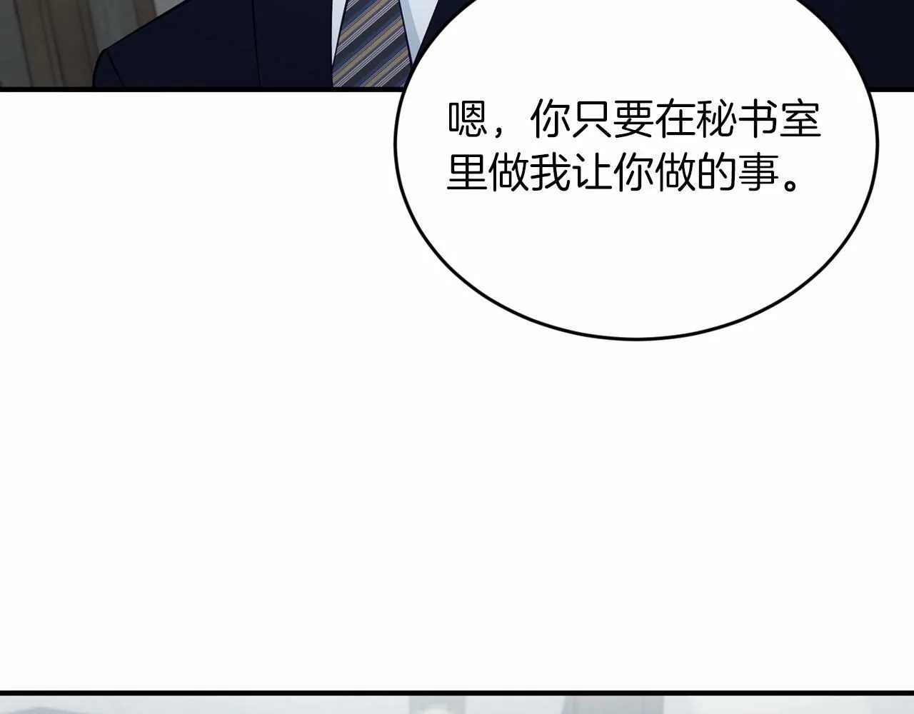 第24话 你果然聪明 第72页