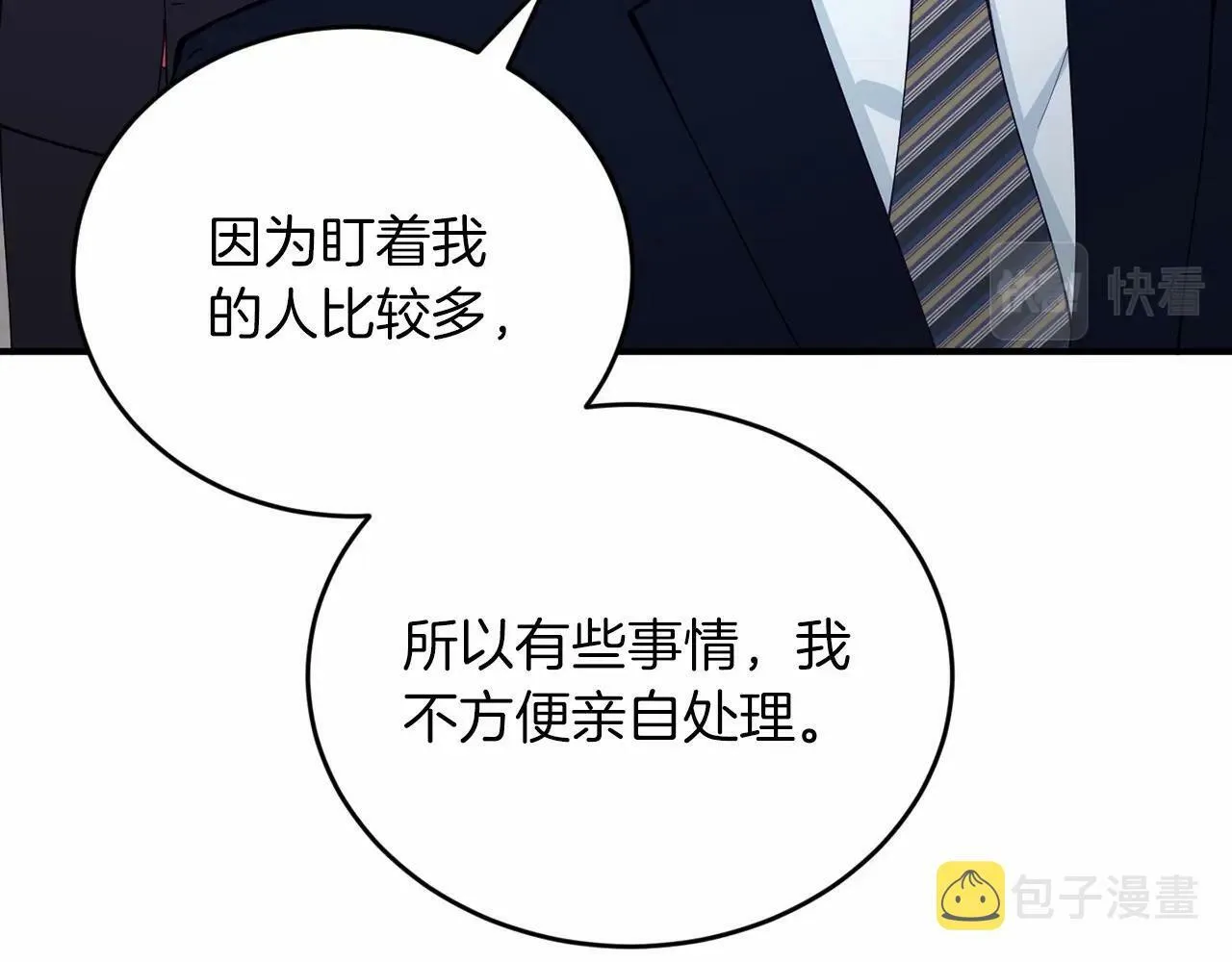 第24话 你果然聪明 第74页