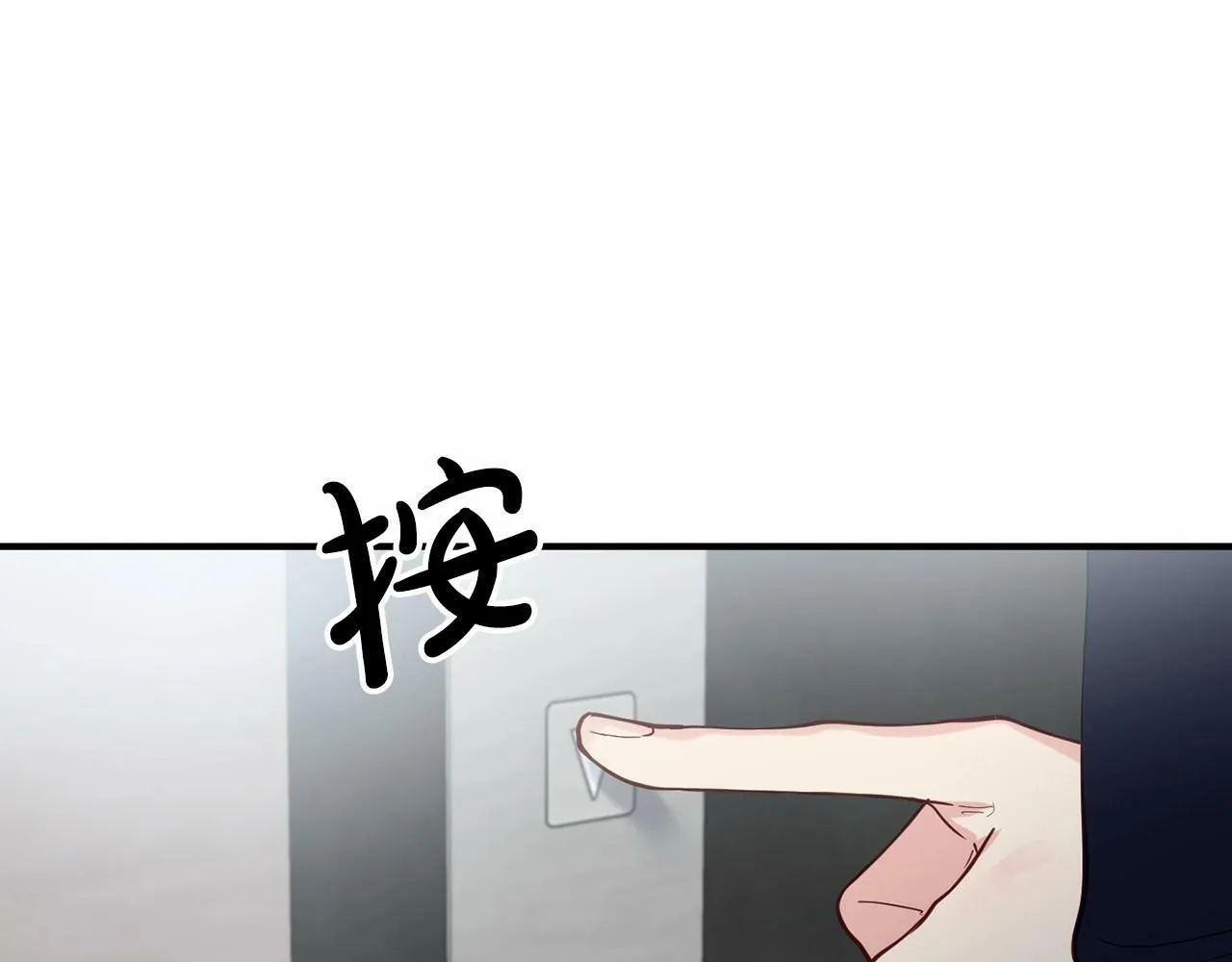 第24话 你果然聪明 第75页