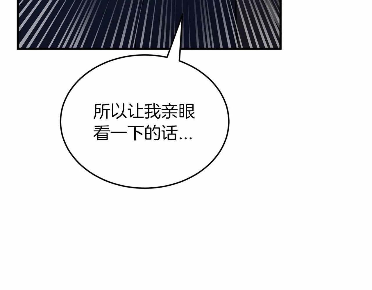 第24话 你果然聪明 第79页