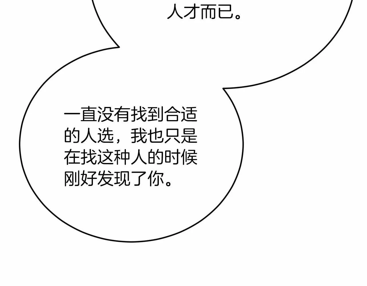 第24话 你果然聪明 第92页