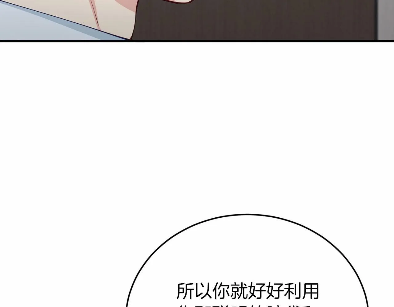 第24话 你果然聪明 第95页