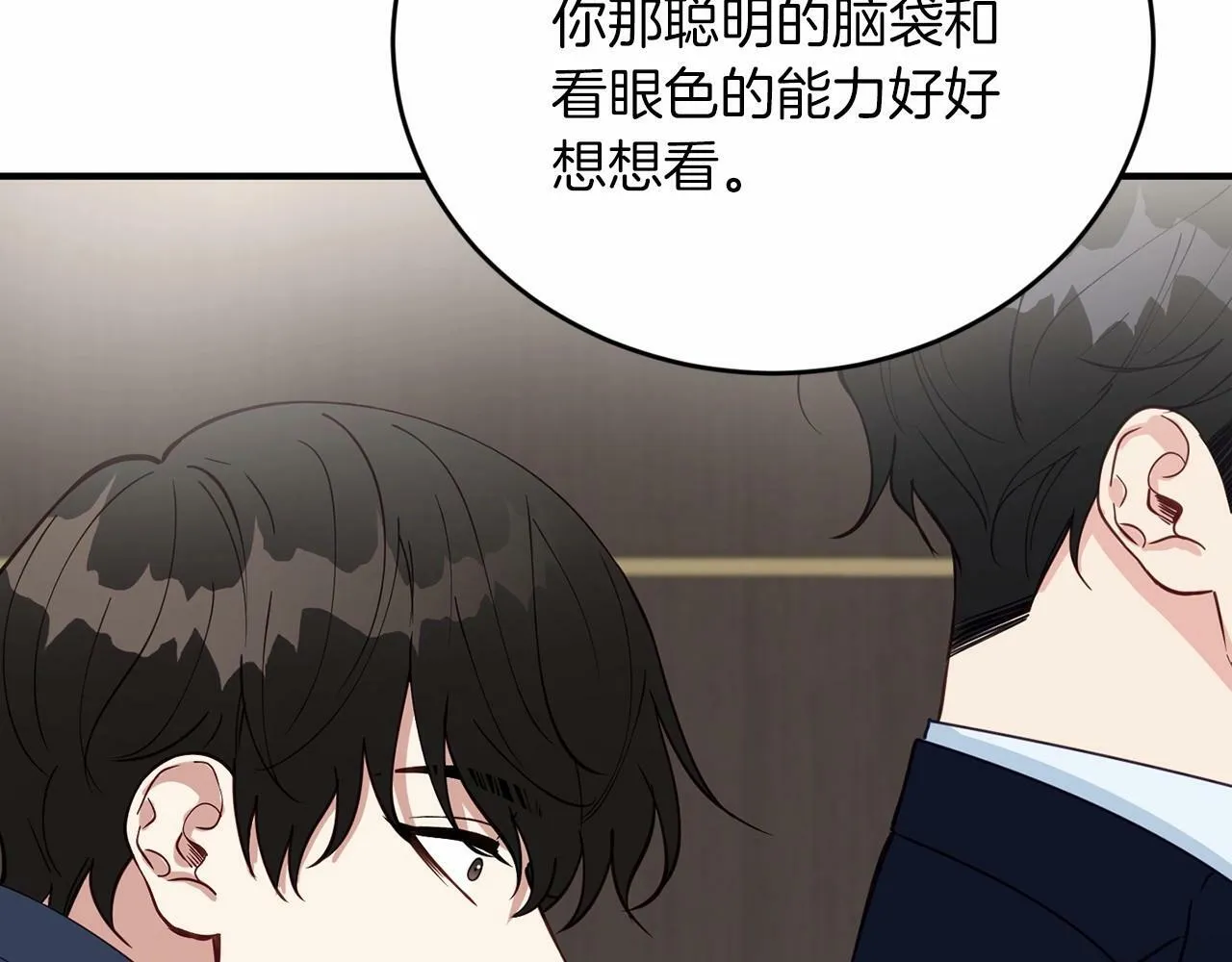 第24话 你果然聪明 第96页