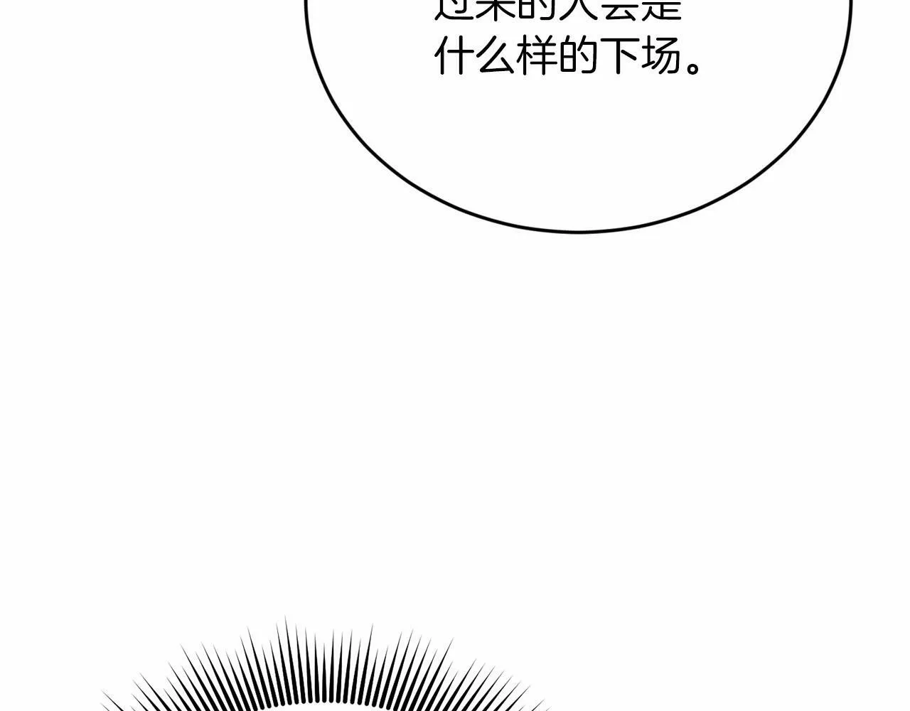 第24话 你果然聪明 第98页