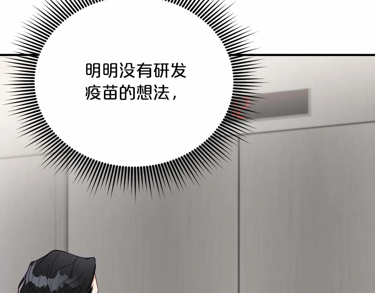 第24话 你果然聪明 第99页
