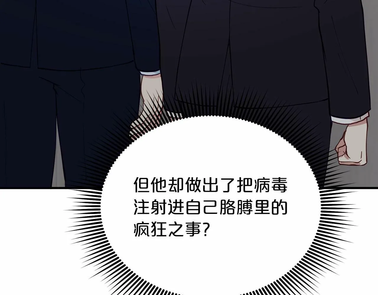 第24话 你果然聪明 第101页