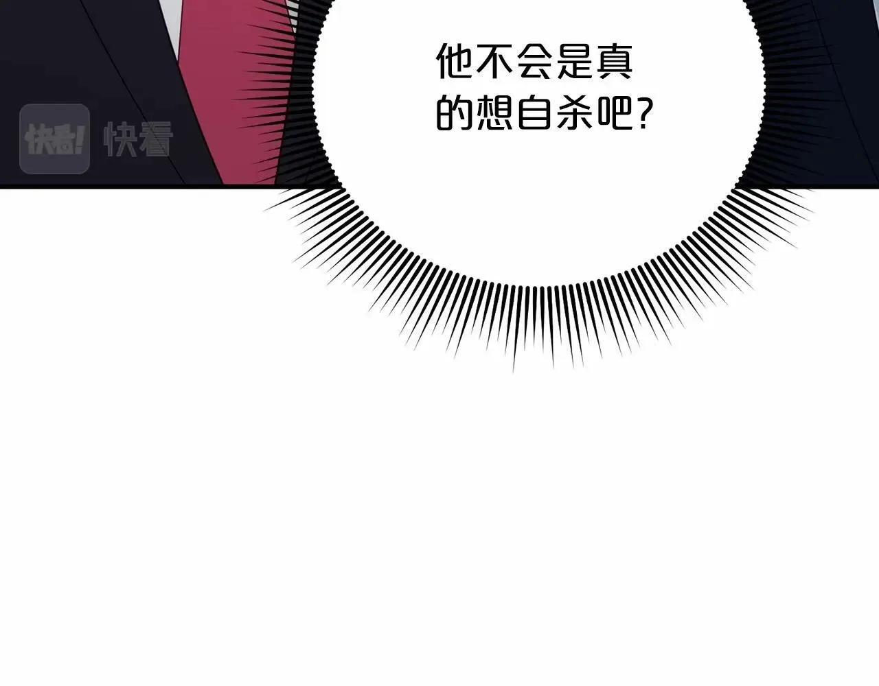 第24话 你果然聪明 第104页