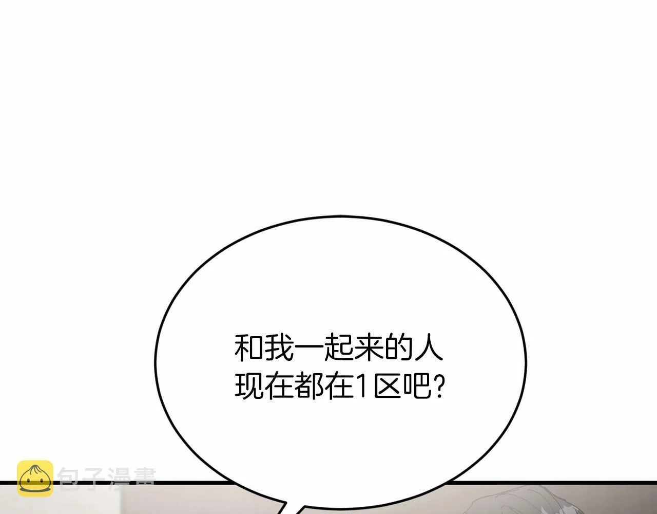第24话 你果然聪明 第106页