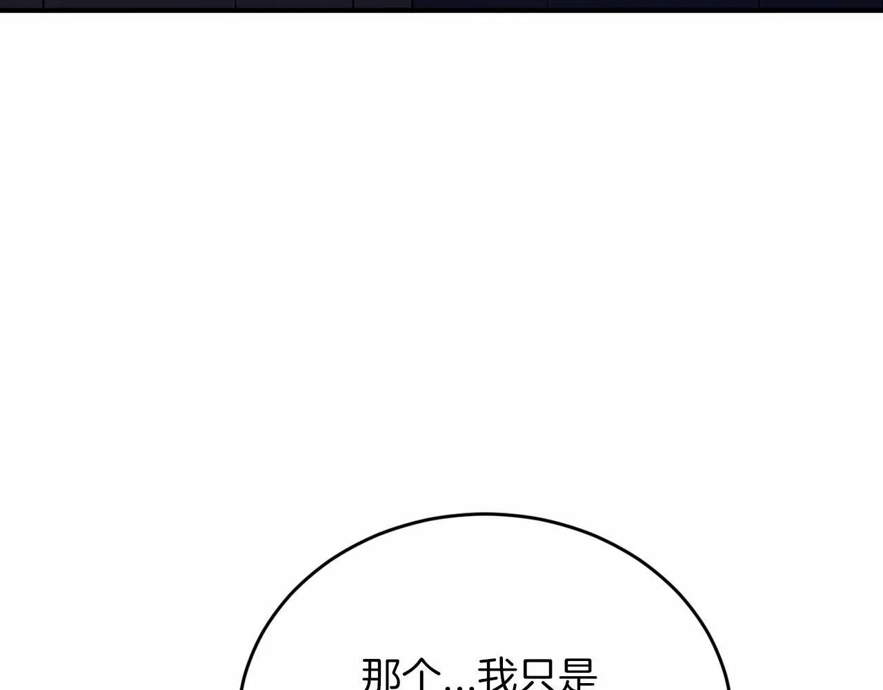 第24话 你果然聪明 第108页