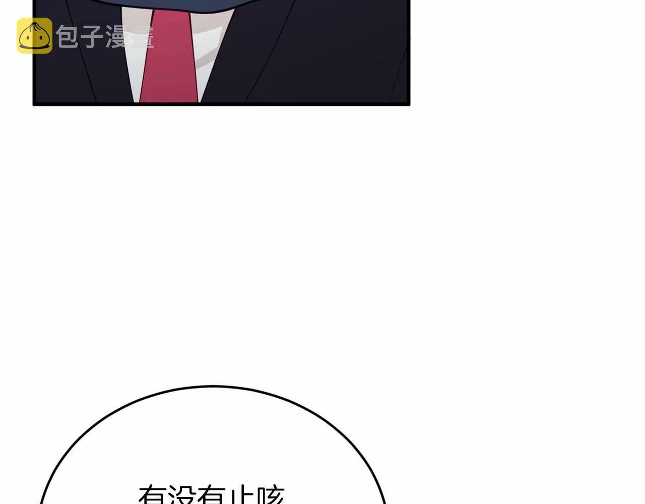 第24话 你果然聪明 第110页
