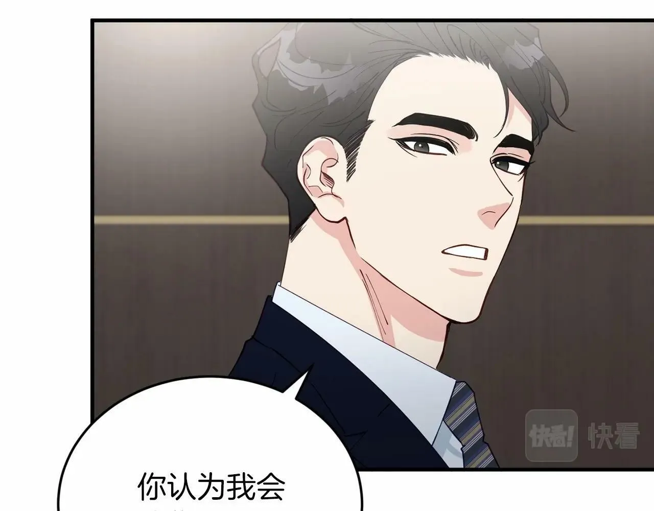 第24话 你果然聪明 第115页