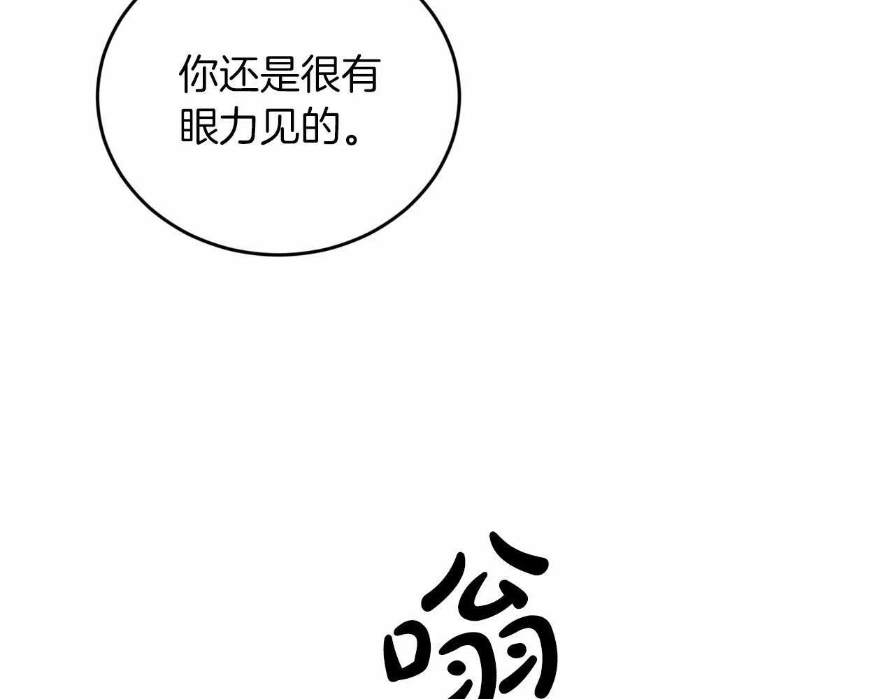 第24话 你果然聪明 第119页