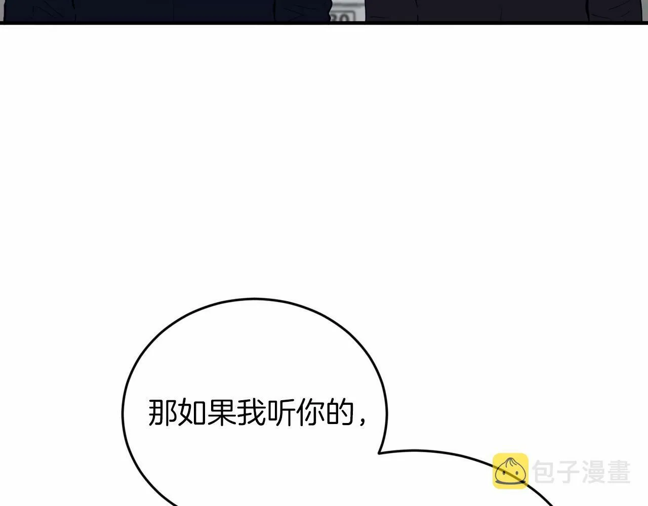 第24话 你果然聪明 第121页