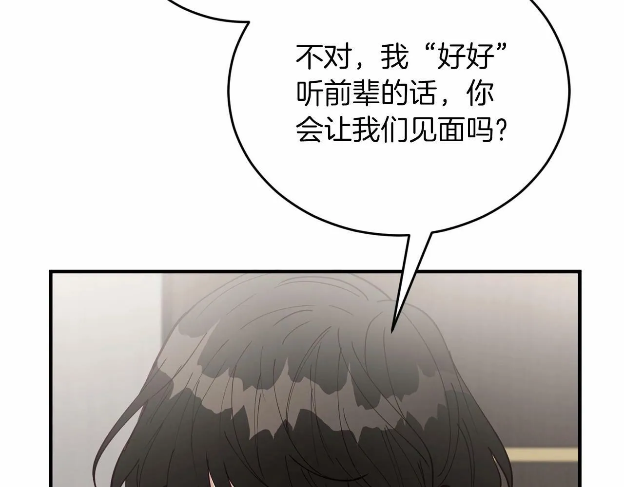 第24话 你果然聪明 第122页