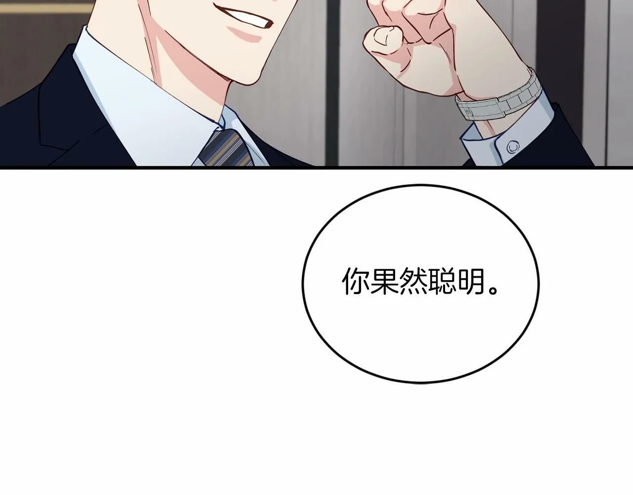 第24话 你果然聪明 第125页
