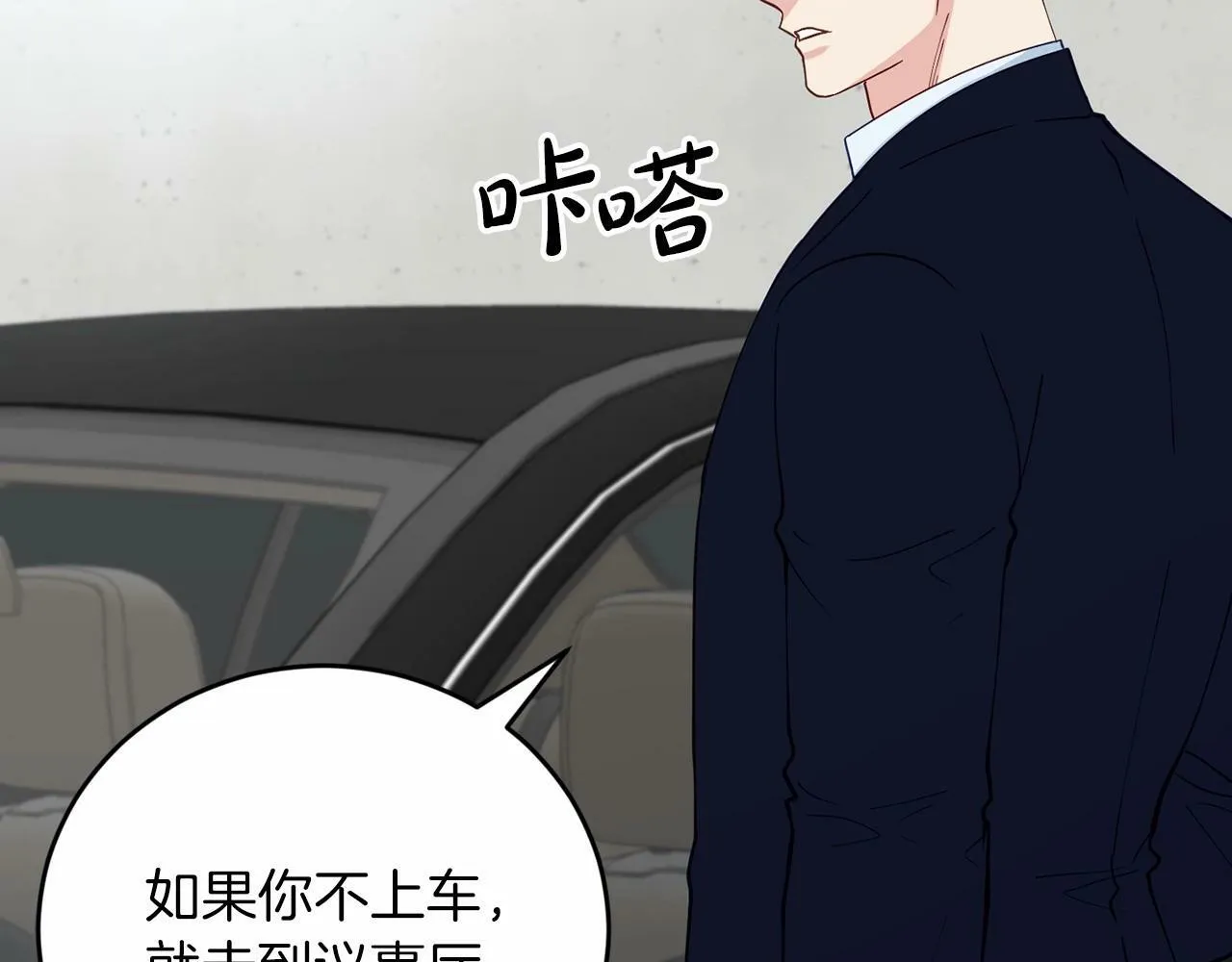 第24话 你果然聪明 第134页