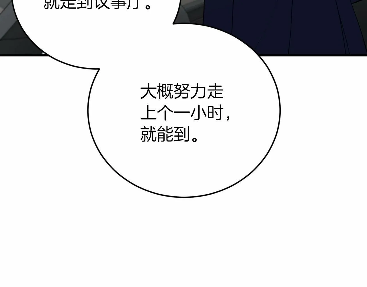 第24话 你果然聪明 第135页