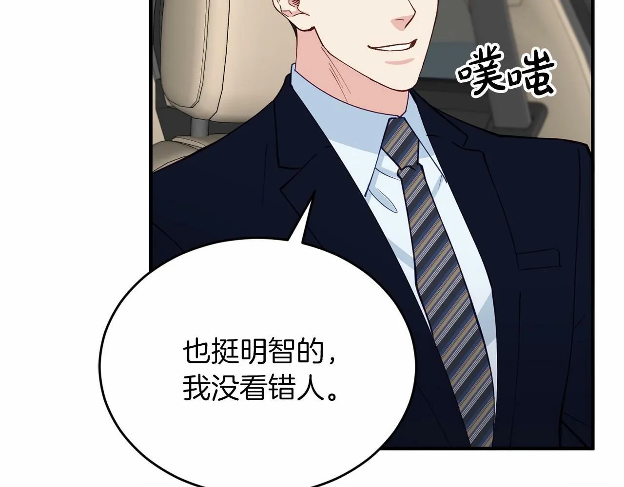 第24话 你果然聪明 第143页