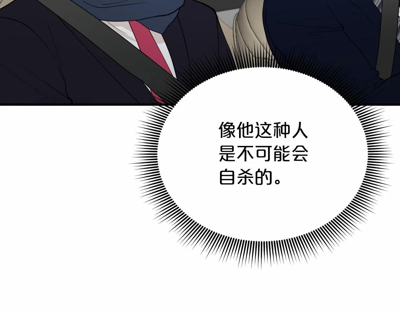 第24话 你果然聪明 第150页