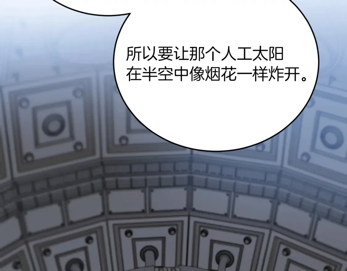 第53话 快回到我身边 第6页