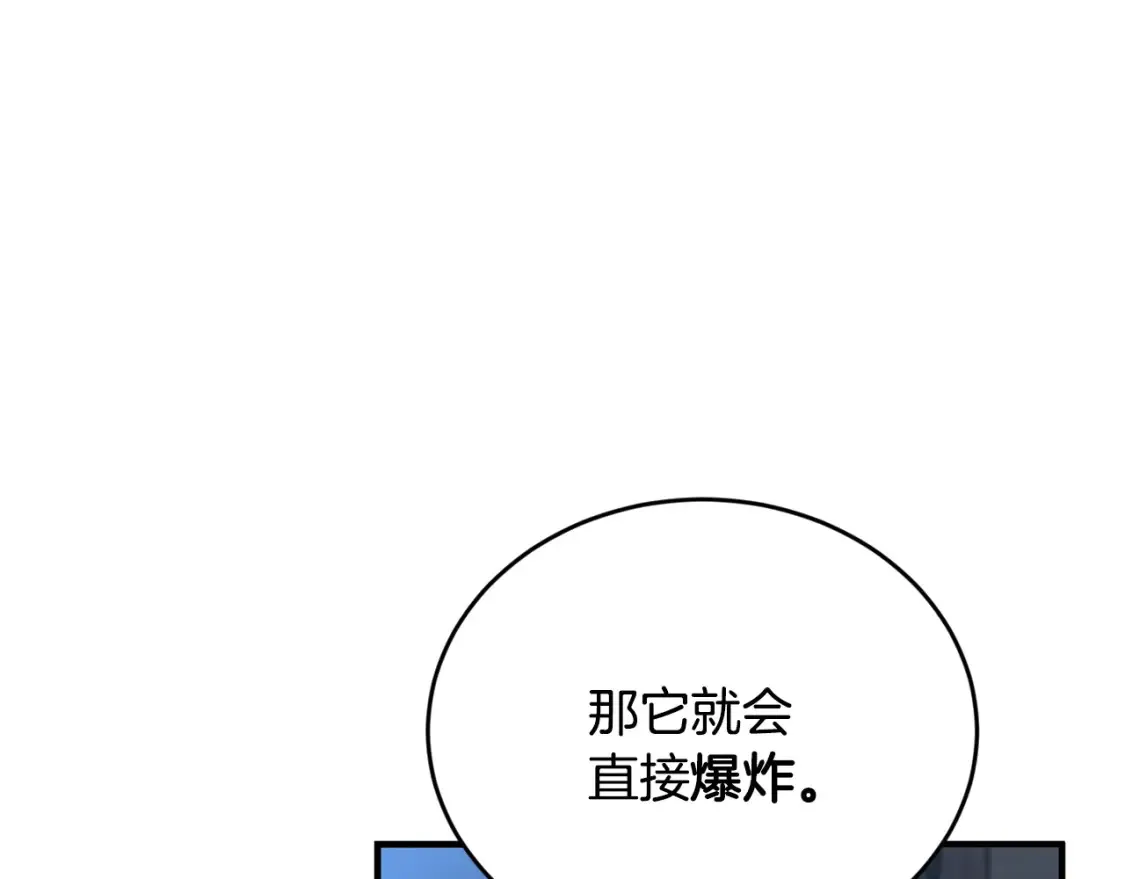 第53话 快回到我身边 第11页