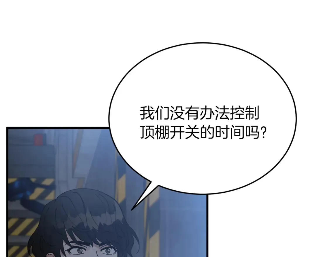 第53话 快回到我身边 第14页