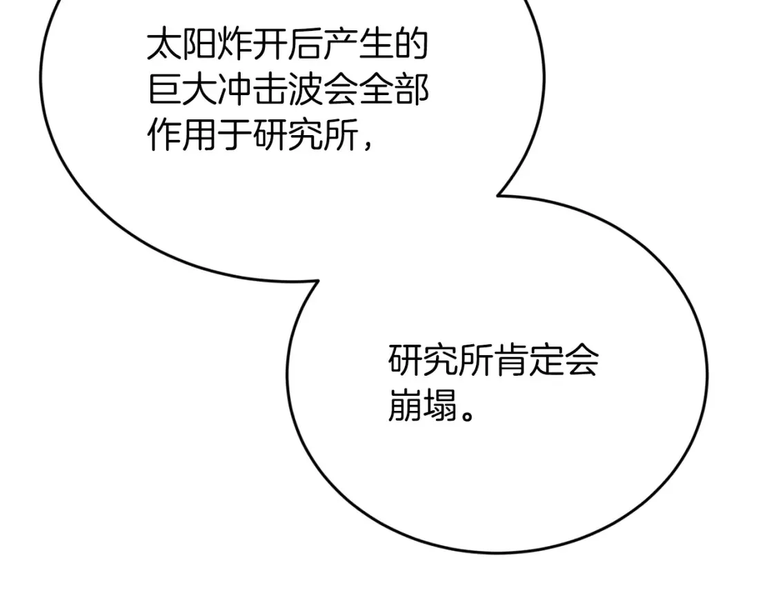 第53话 快回到我身边 第20页