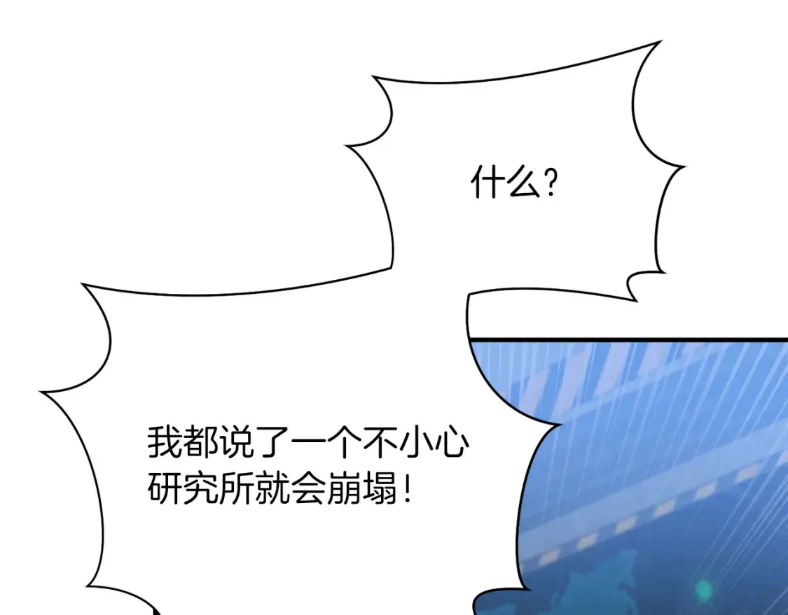 第53话 快回到我身边 第25页