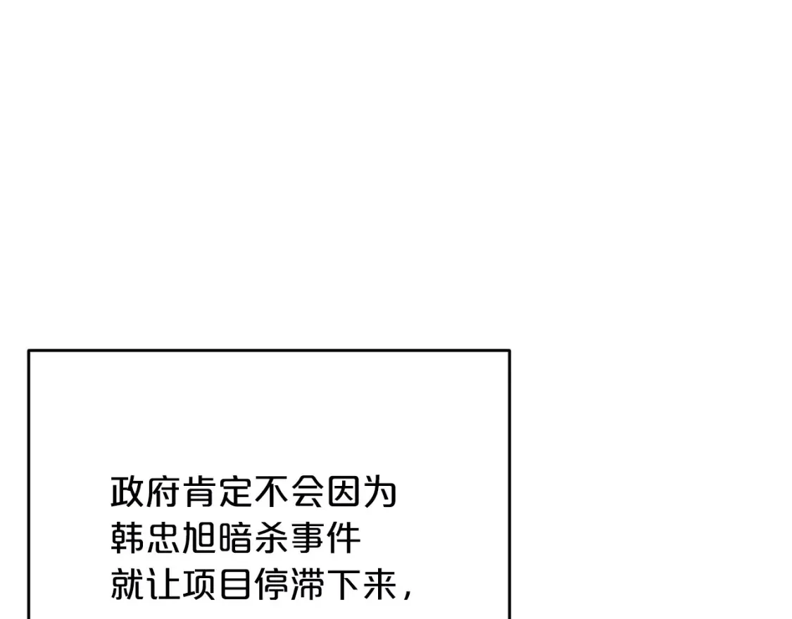 第53话 快回到我身边 第31页